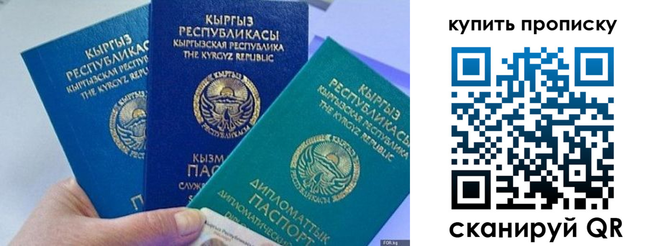 прописка ребенка в Астрахани