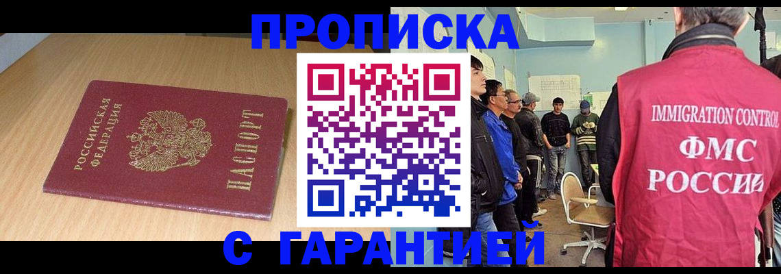 пропишу в квартире в Астрахани