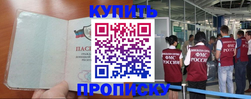 регистрация в Астрахани