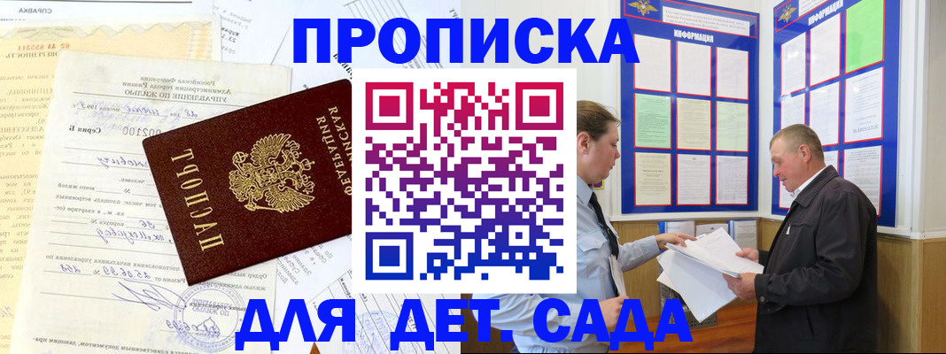 временная регистрация недорого в Астрахани